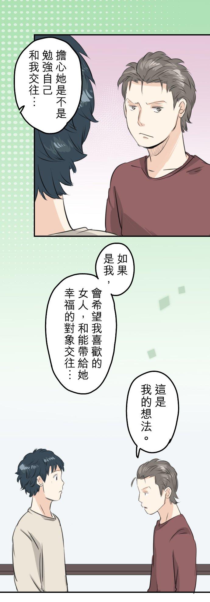 第87话 所谓有亲和力的女人是？9