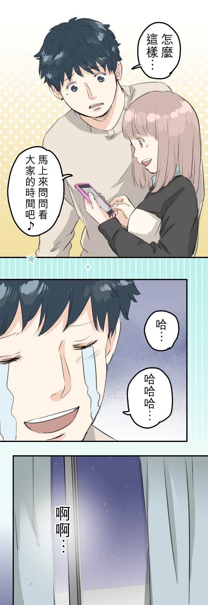 第88话 星光灿烂的夜晚15