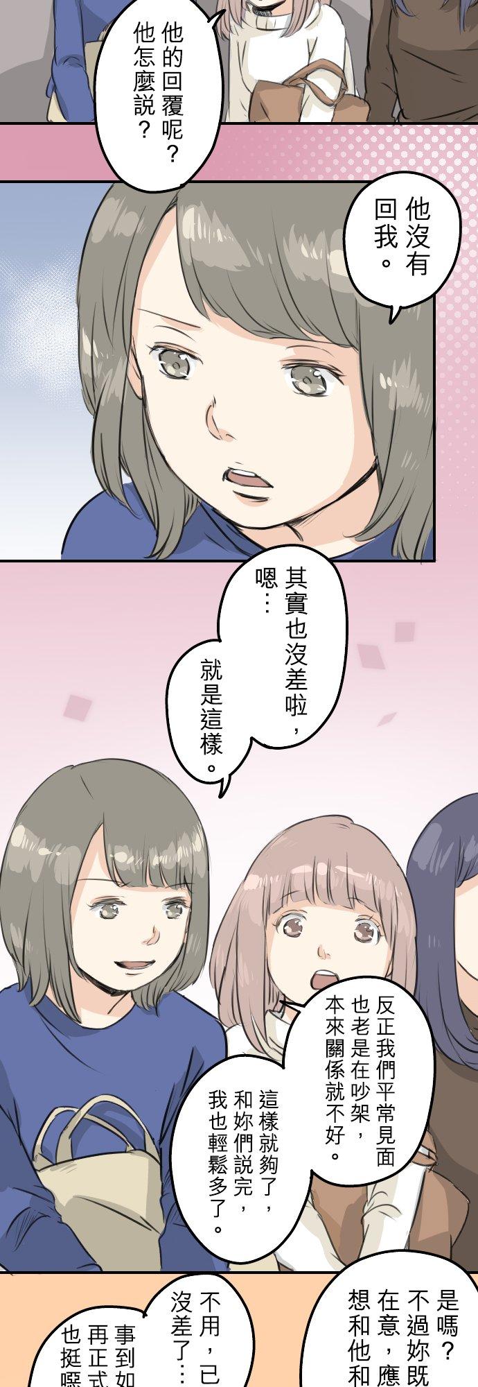 第90话 藏在心中（2）11