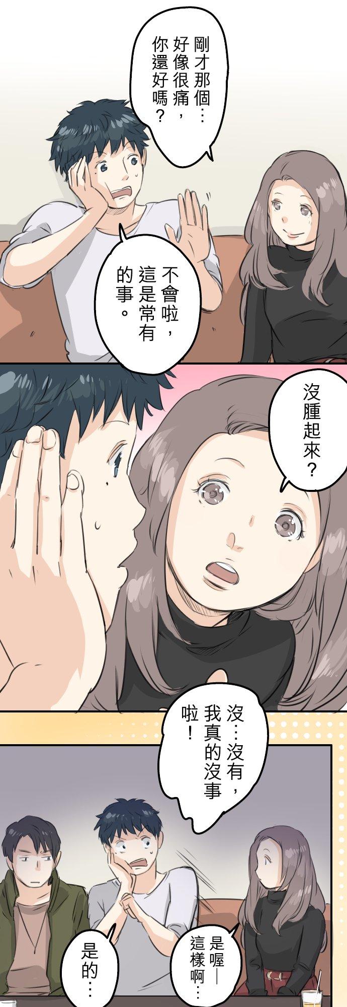 第90话 藏在心中（2）15