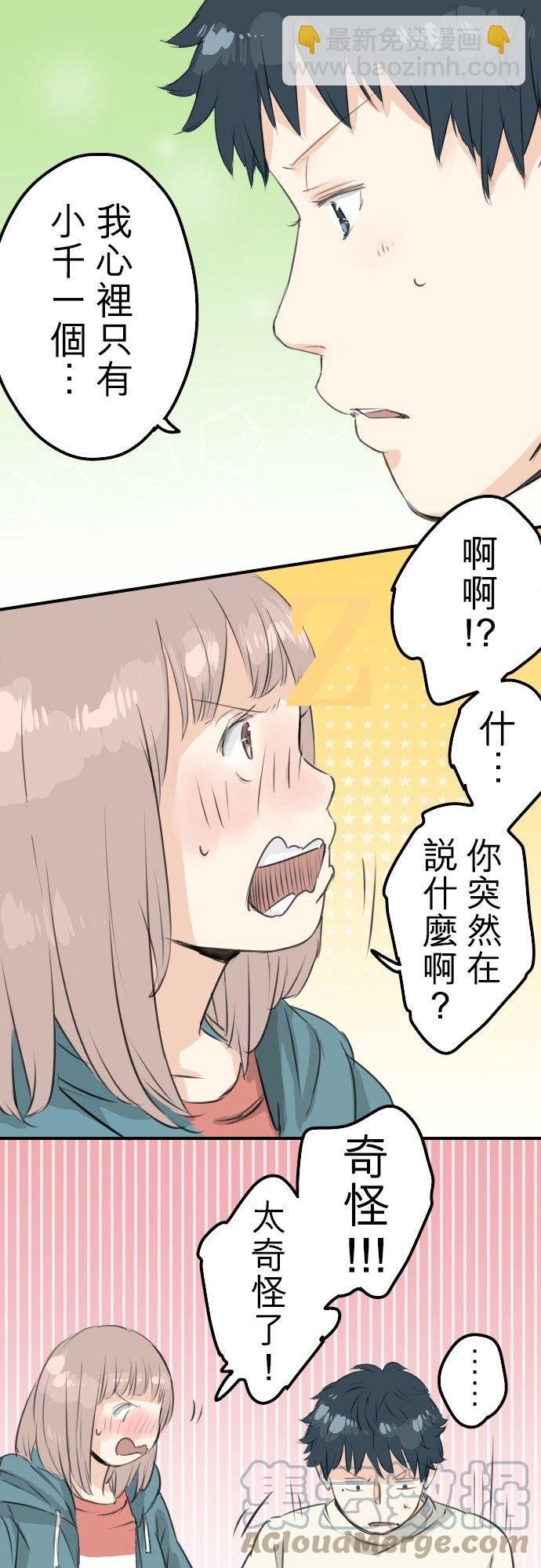 第91话 忏悔中10