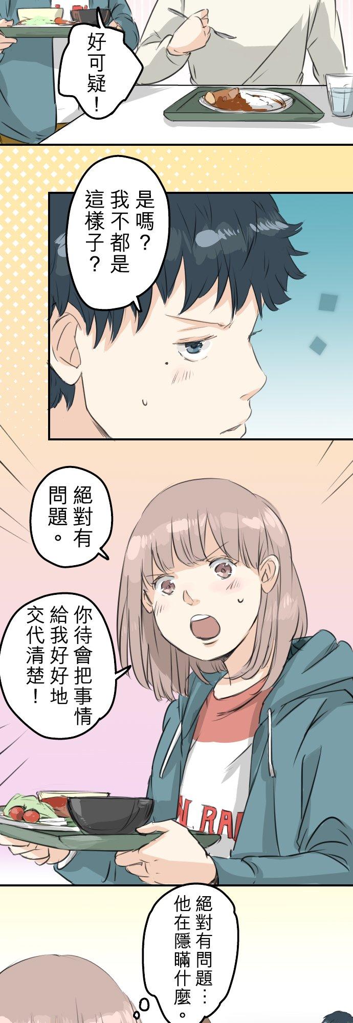第91话 忏悔中11