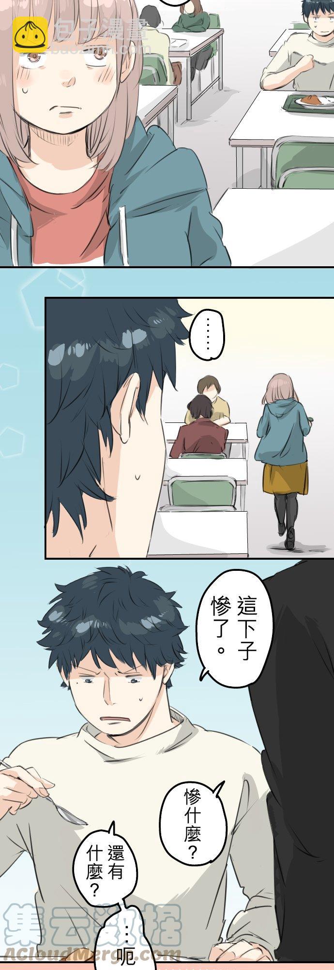 第91话 忏悔中12