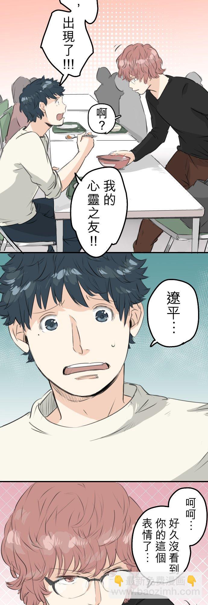 第91话 忏悔中13
