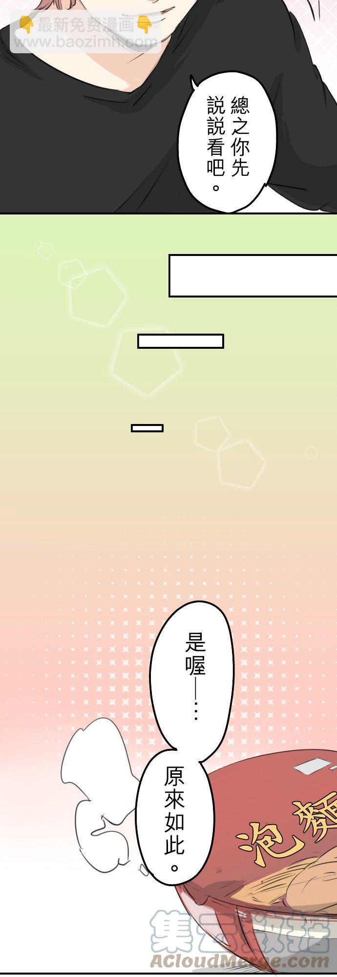 第91话 忏悔中14