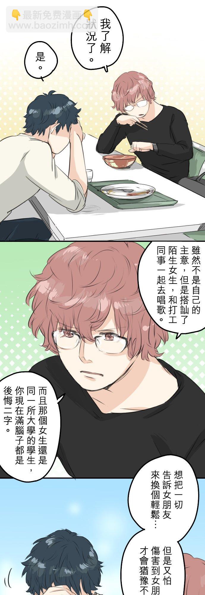 第91话 忏悔中15