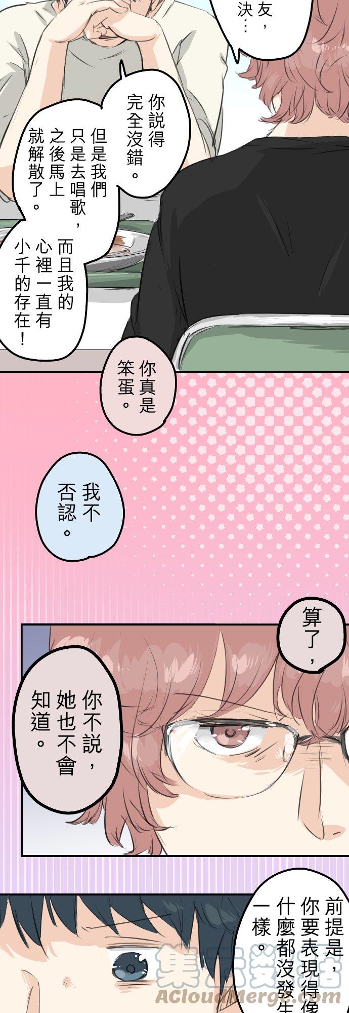 第91话 忏悔中16