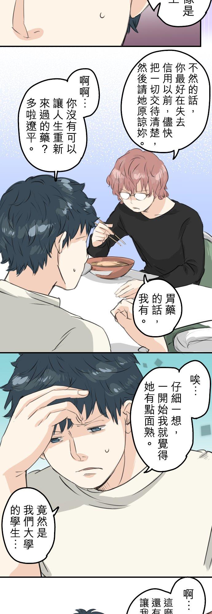 第91话 忏悔中17