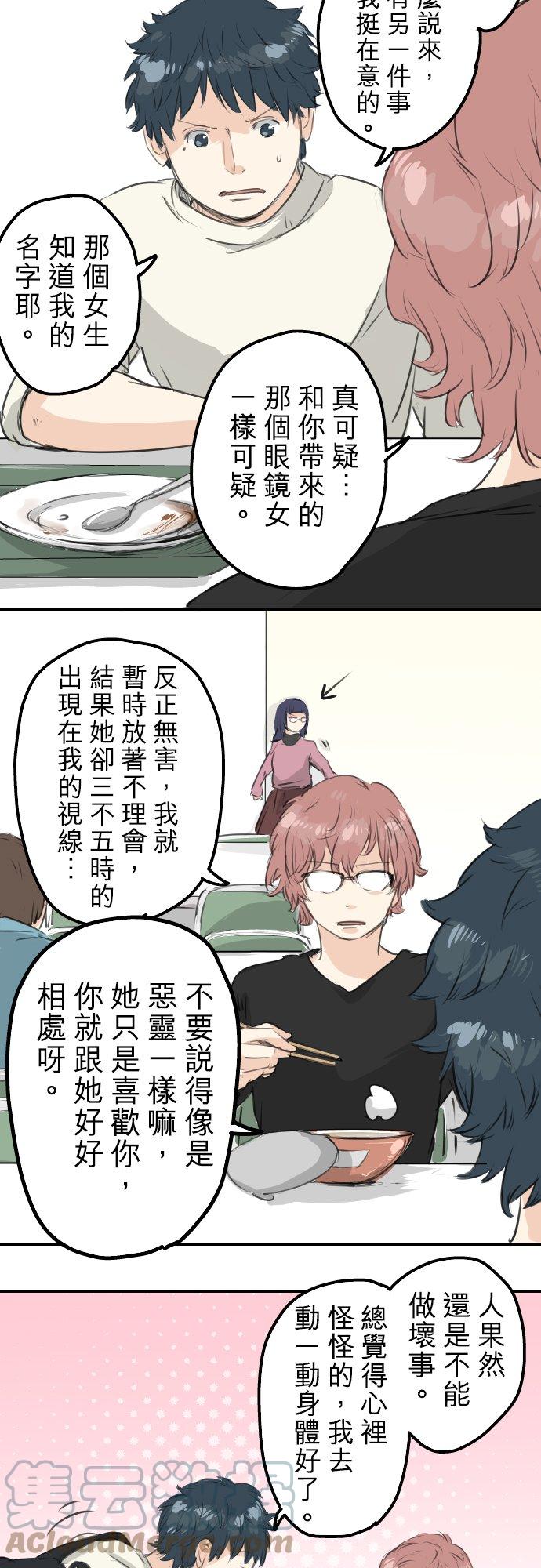 第91话 忏悔中18
