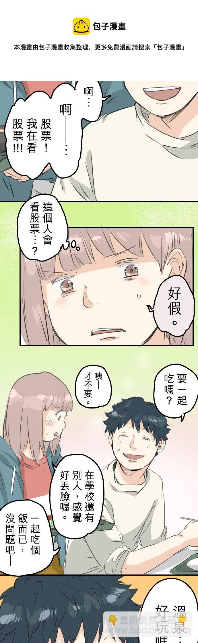 第91话 忏悔中3