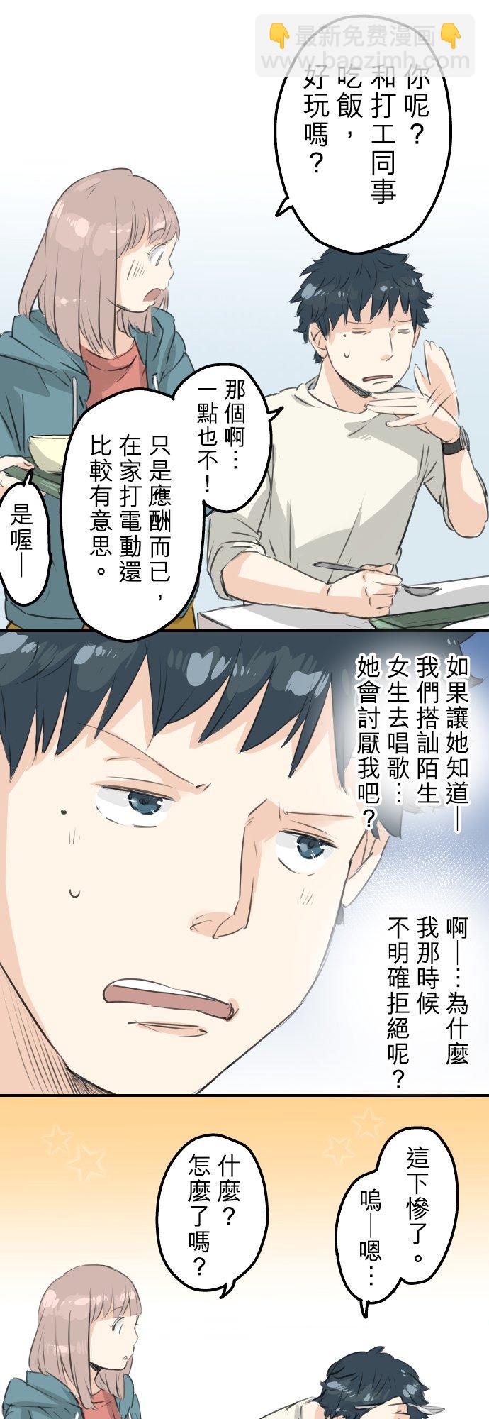 第91话 忏悔中5