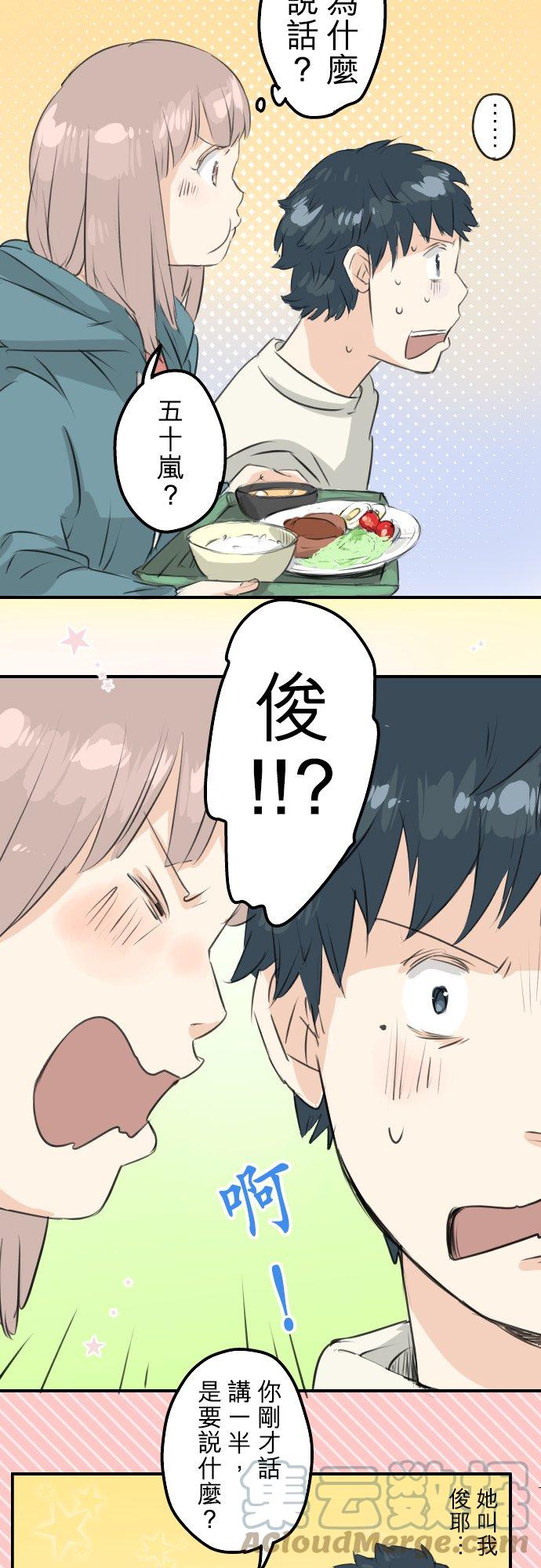 第91话 忏悔中8