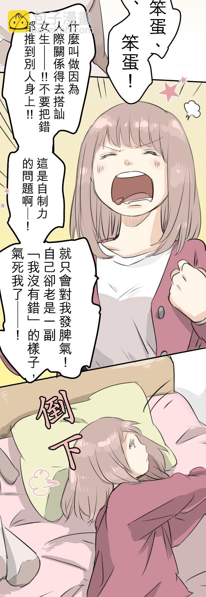 第94话 觉悟吧！1