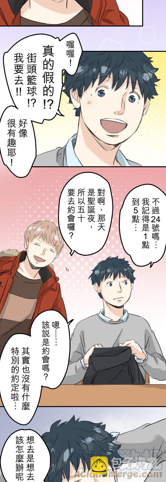 第94话 觉悟吧！12