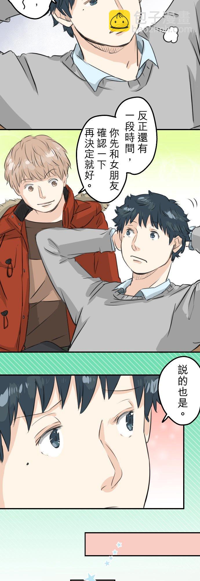 第94话 觉悟吧！13
