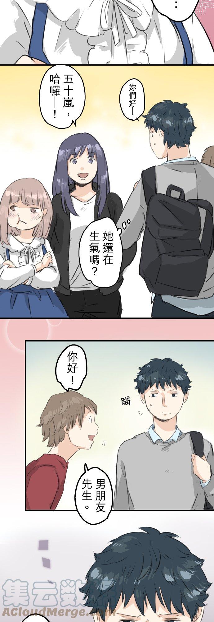 第94话 觉悟吧！16