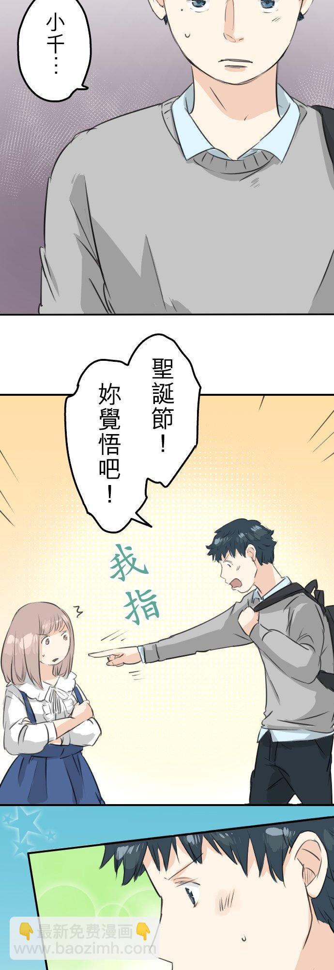 第94话 觉悟吧！17