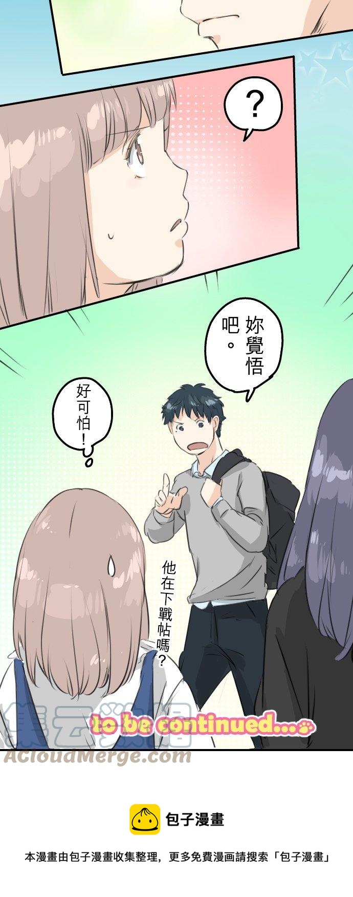 第94话 觉悟吧！18