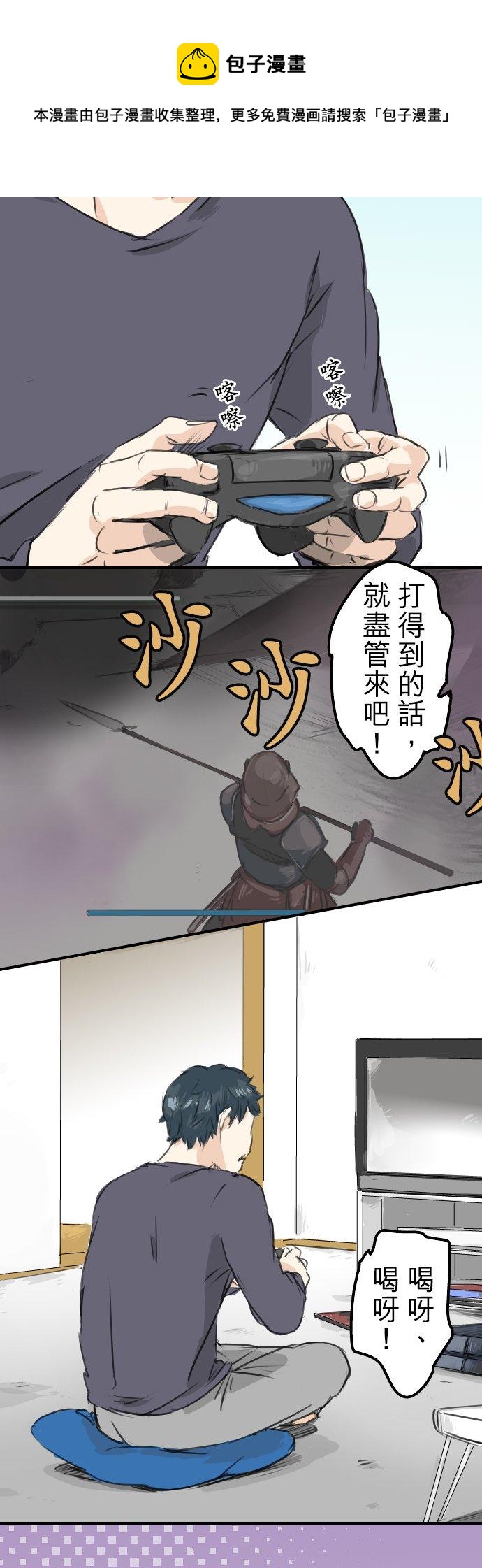 第94话 觉悟吧！3