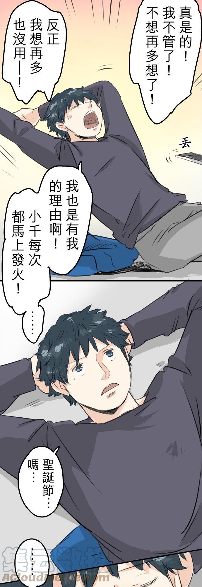 第94话 觉悟吧！6