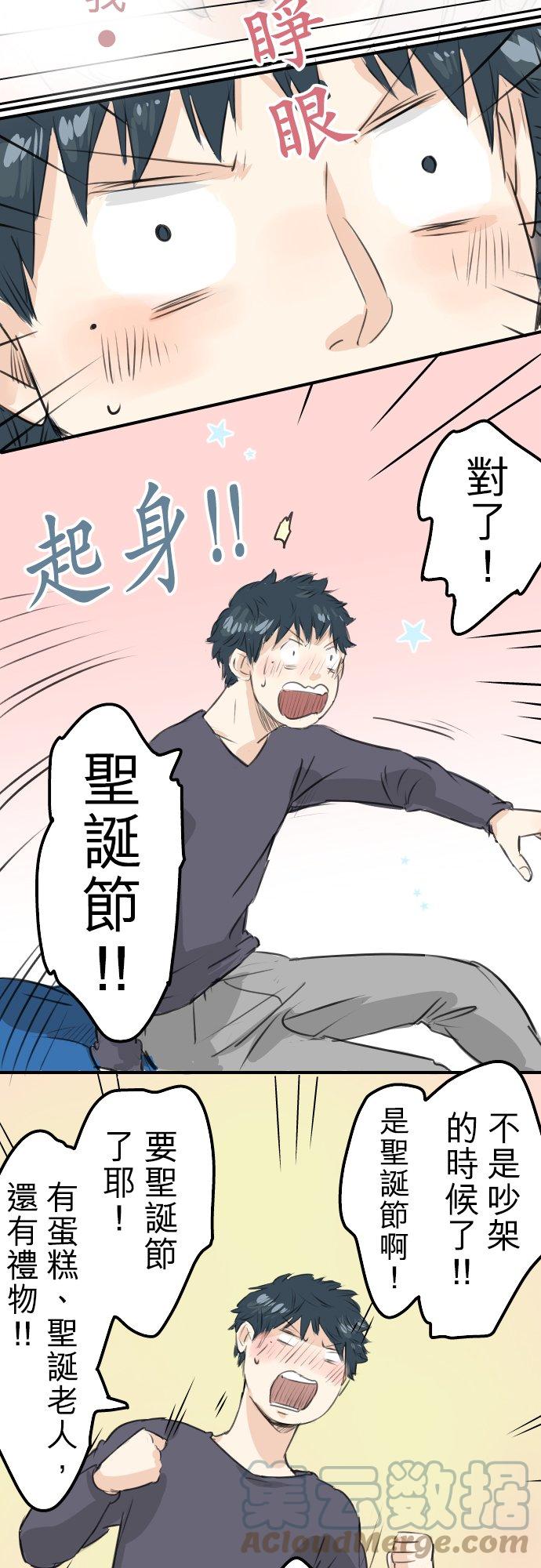 第94话 觉悟吧！8