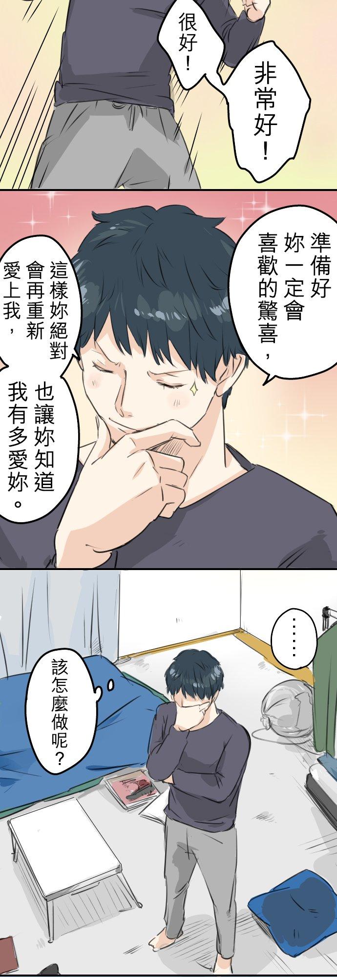 第94话 觉悟吧！9