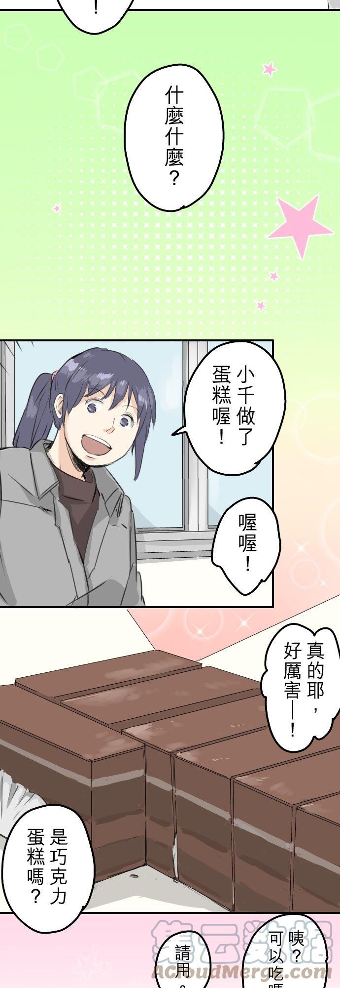 第96话 圣诞大作战（1）12