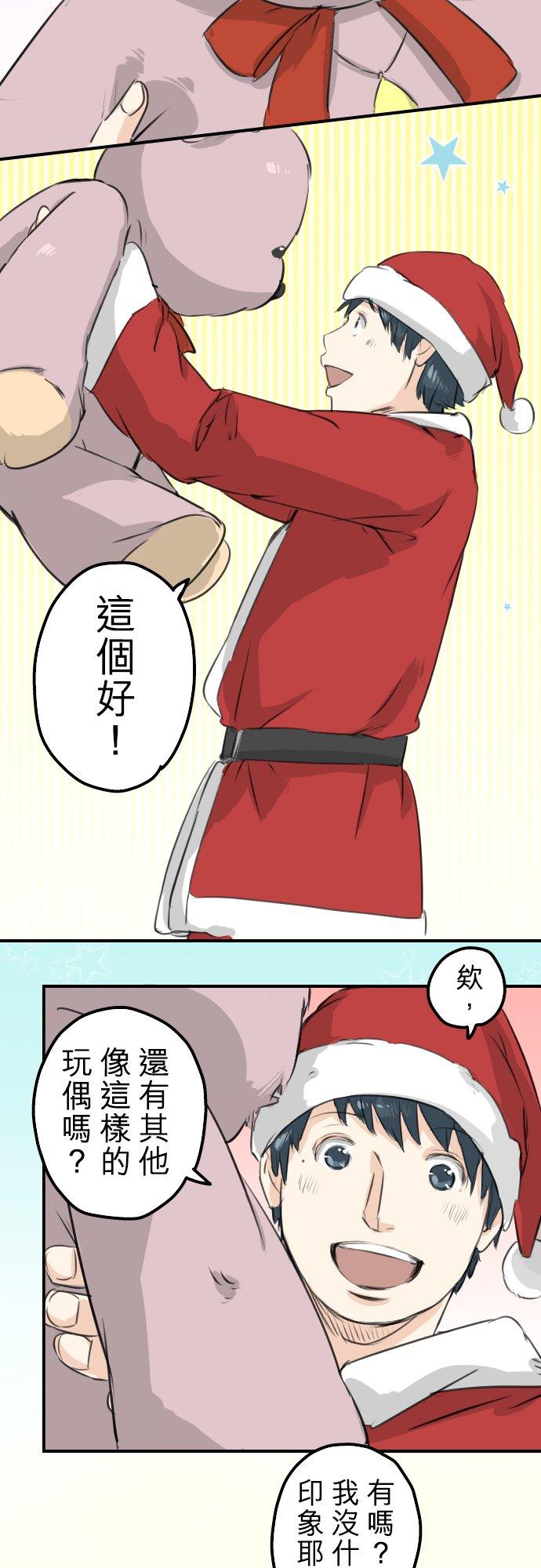 第96话 圣诞大作战（1）7