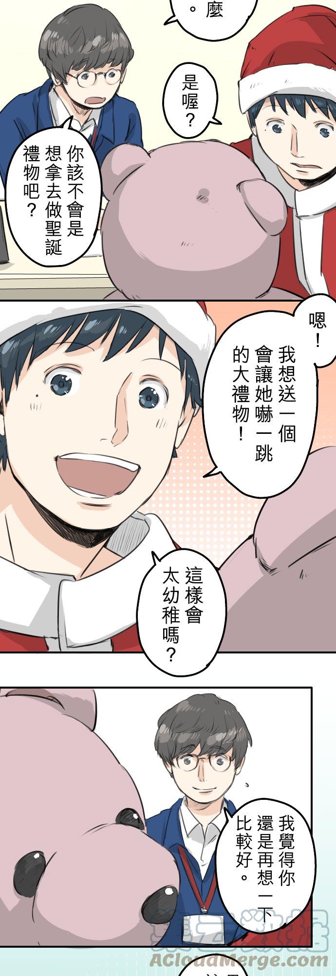 第96话 圣诞大作战（1）8