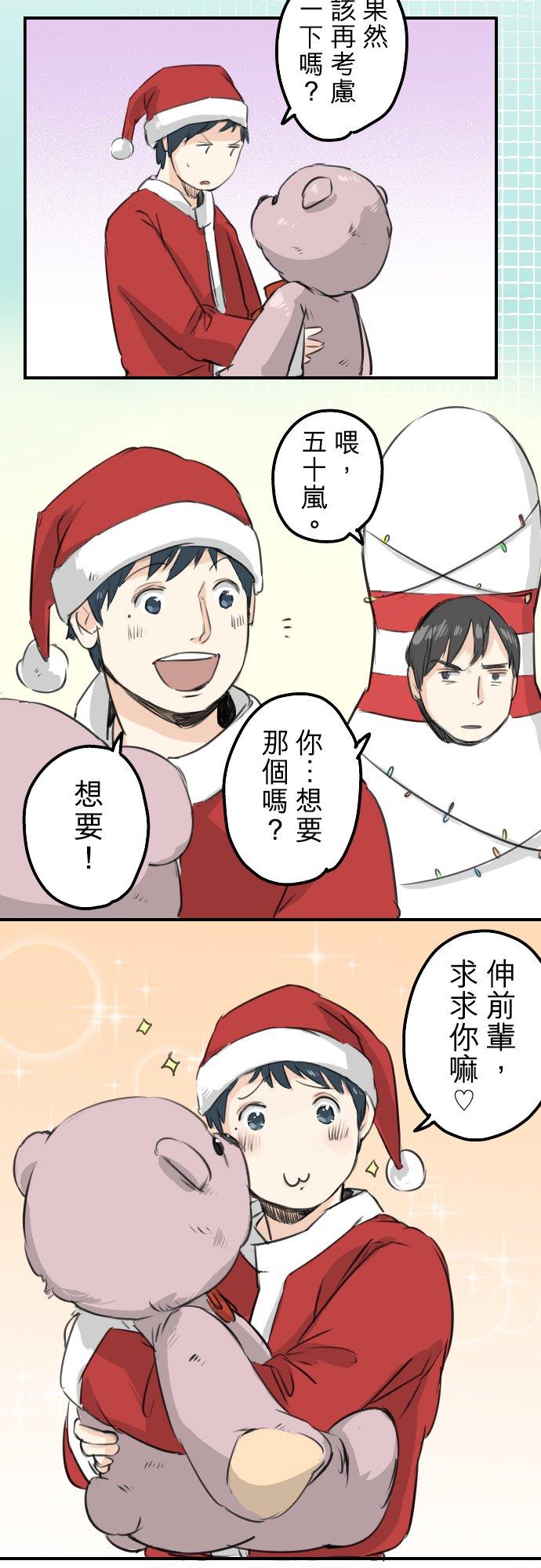 第96话 圣诞大作战（1）9