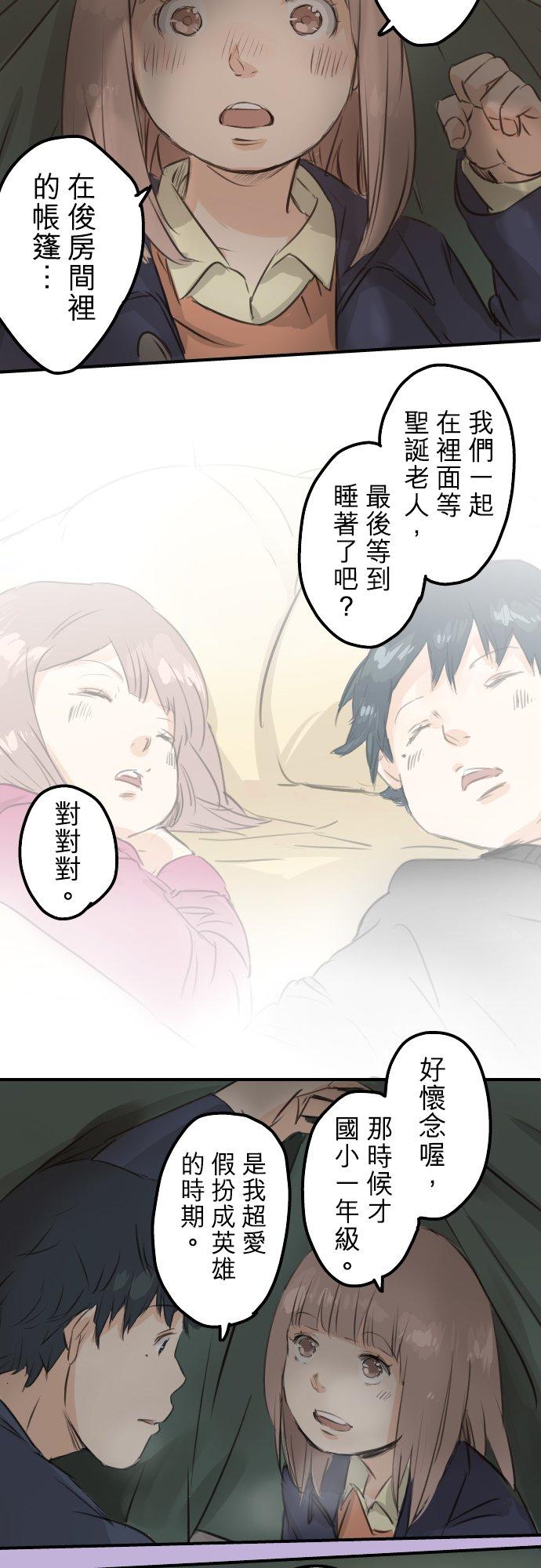 第99话 最棒的礼物11