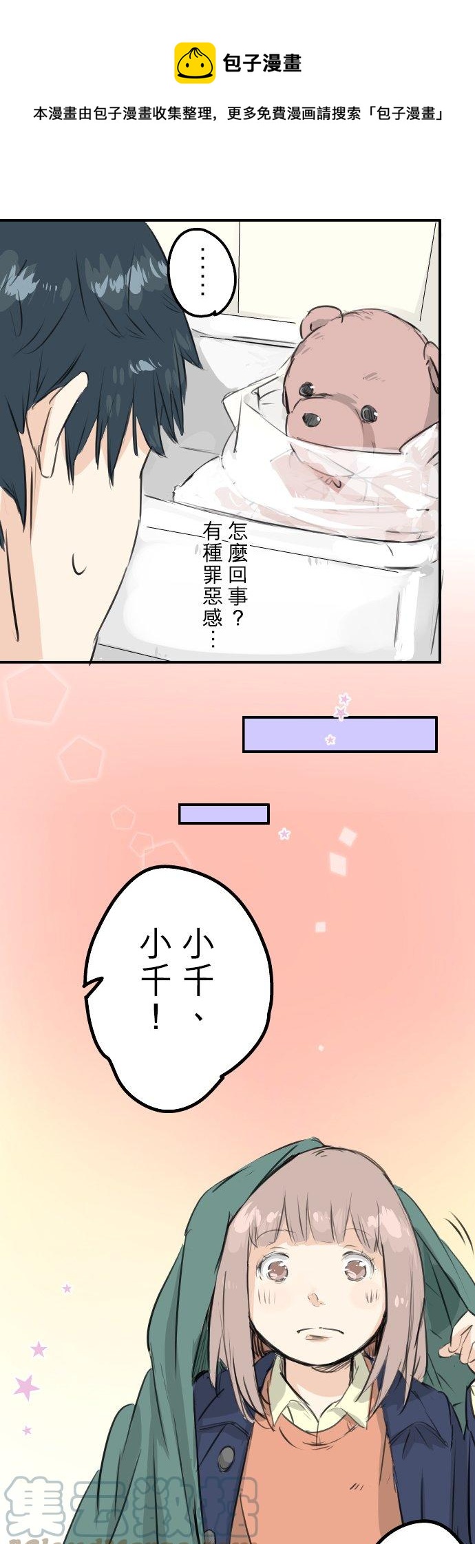 第99话 最棒的礼物14