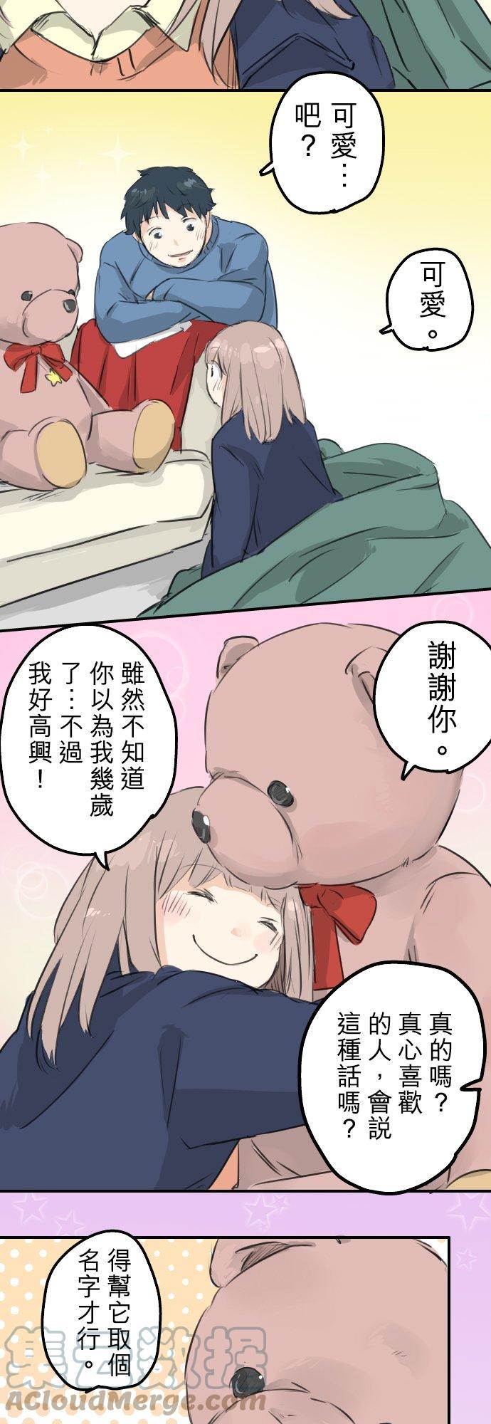 第99话 最棒的礼物16