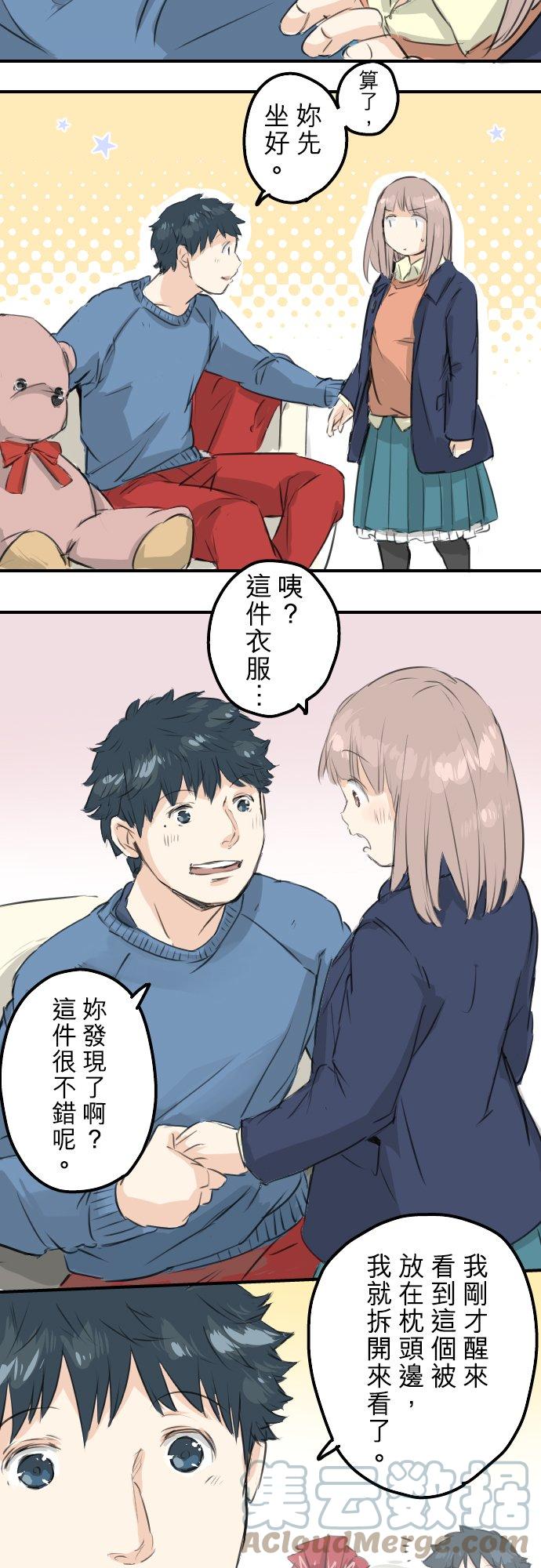 第99话 最棒的礼物20
