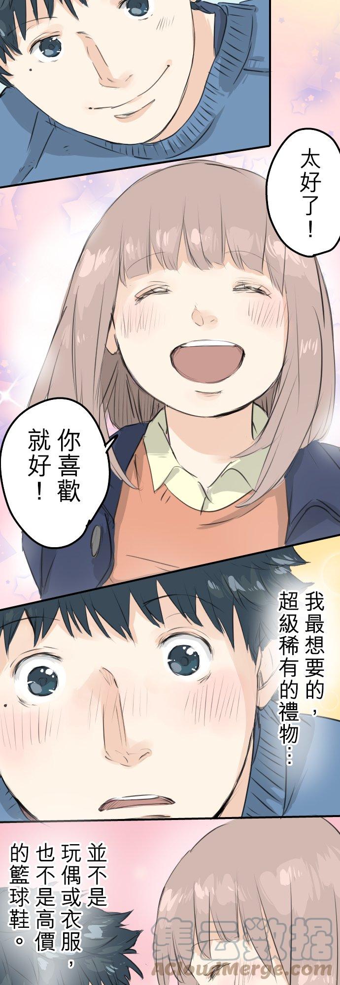 第99话 最棒的礼物22