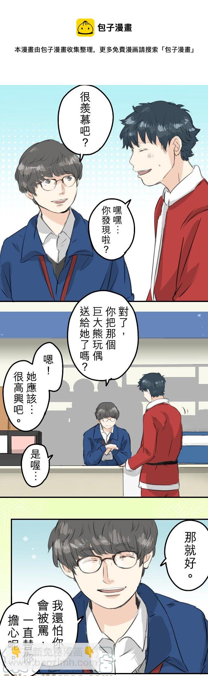 第101话 圣诞节的早上10