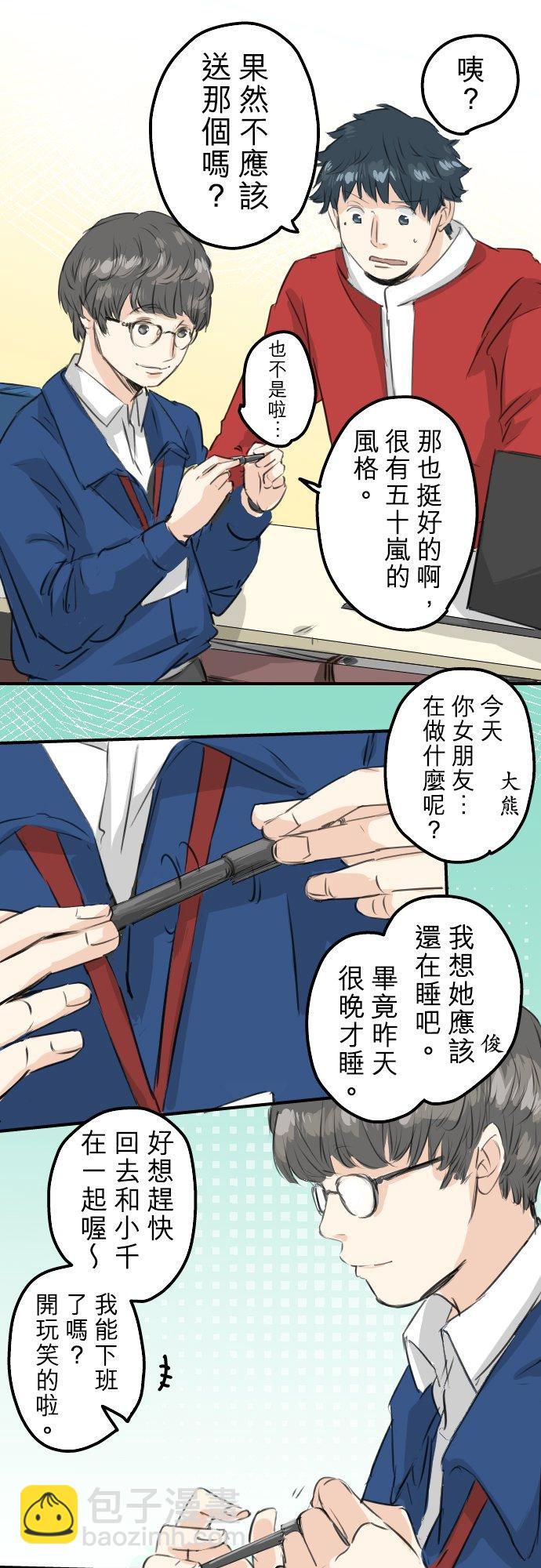 第101话 圣诞节的早上11