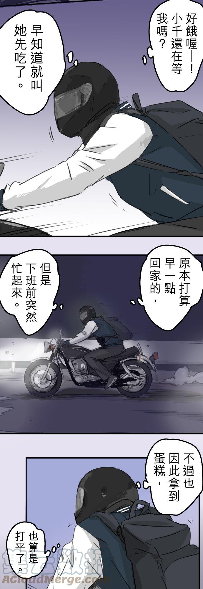 第102话 俊还没回来12