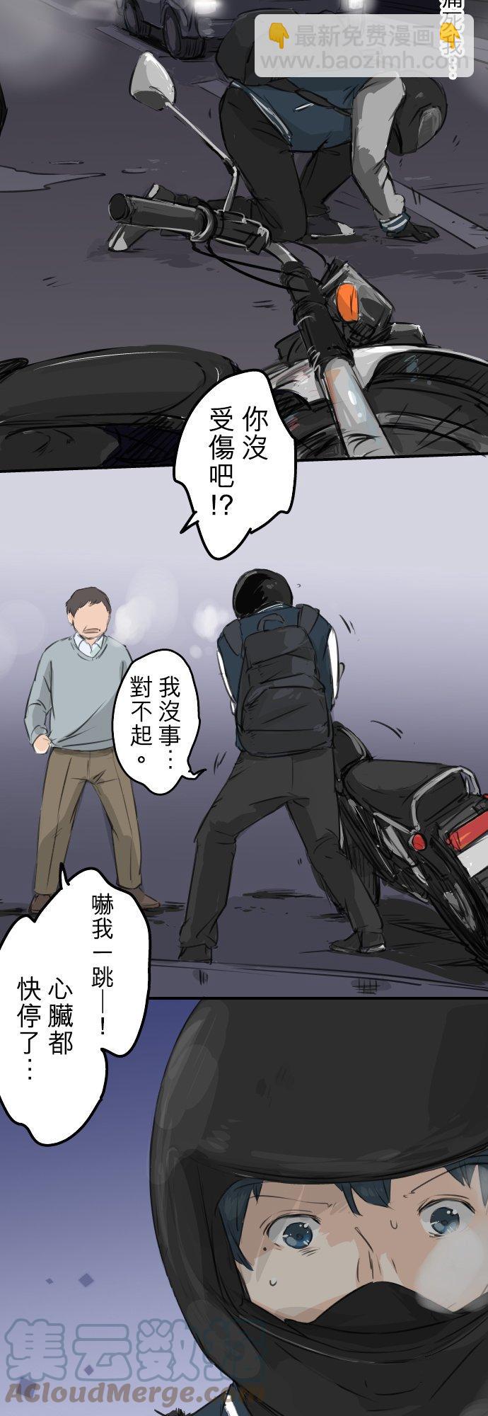 第102话 俊还没回来18