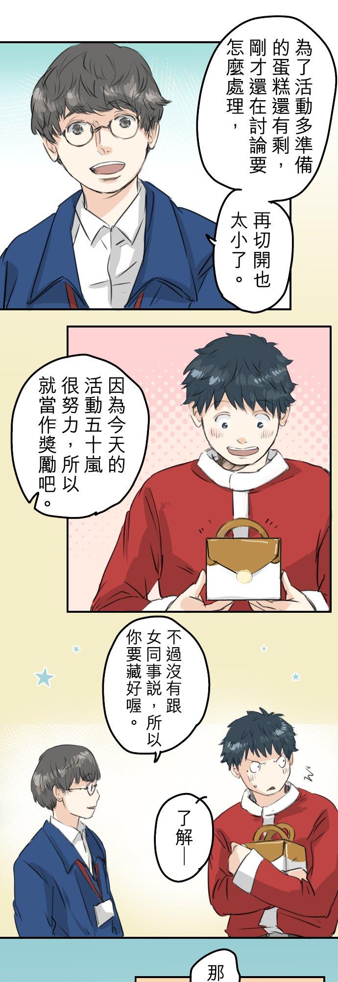 第102话 俊还没回来5