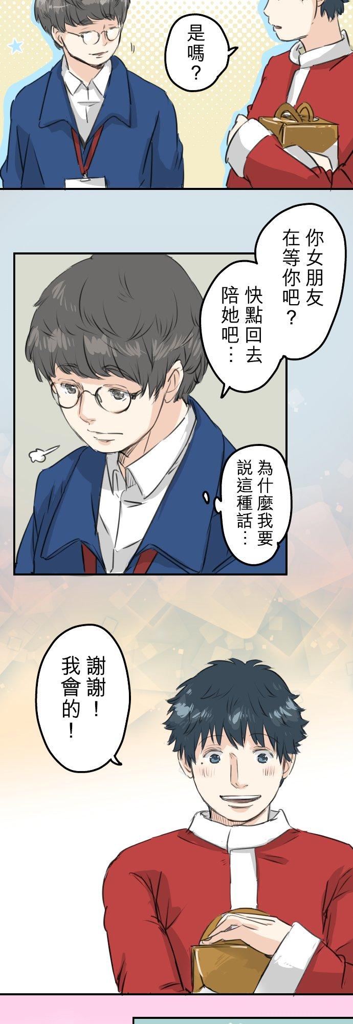 第102话 俊还没回来7