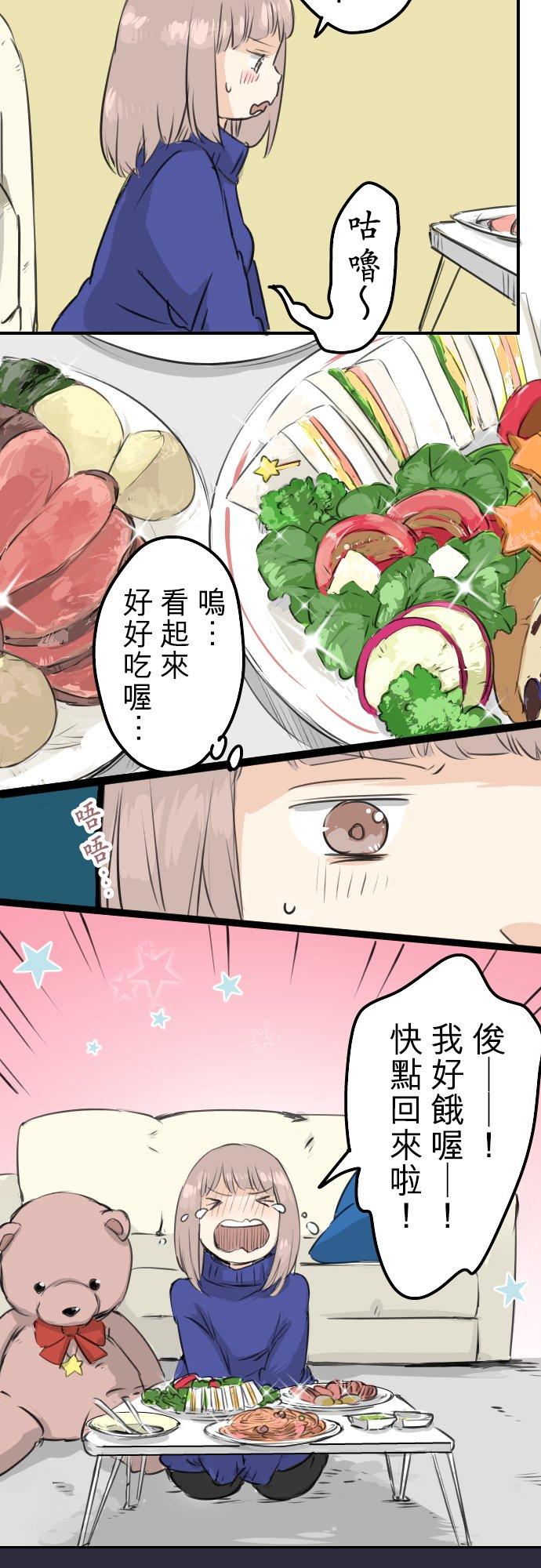 第102话 俊还没回来9