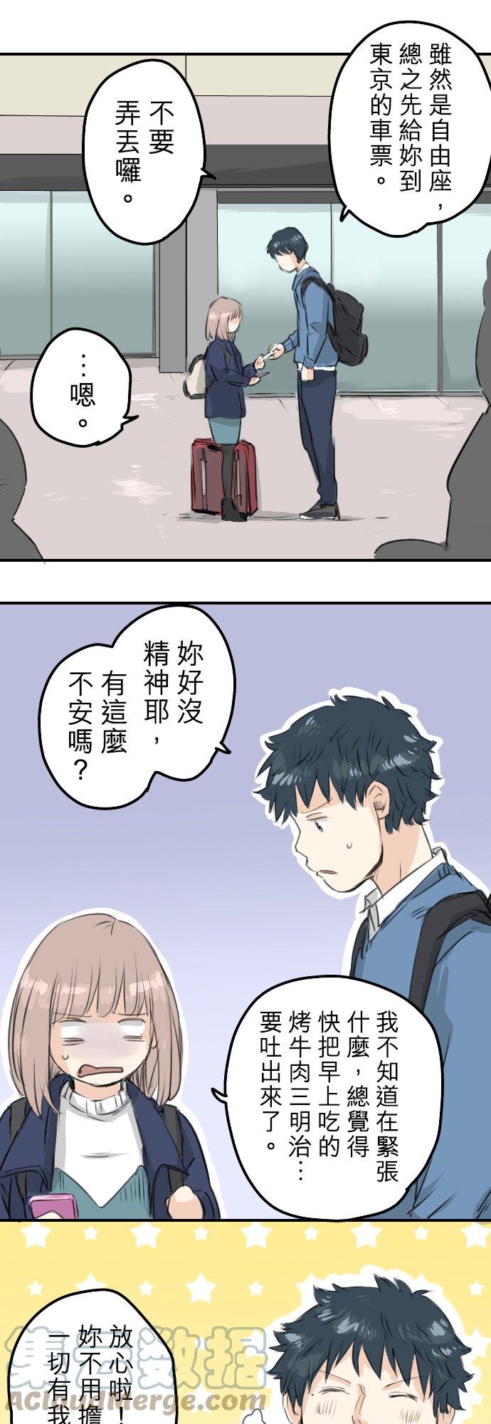 第104话 突然的邀请10
