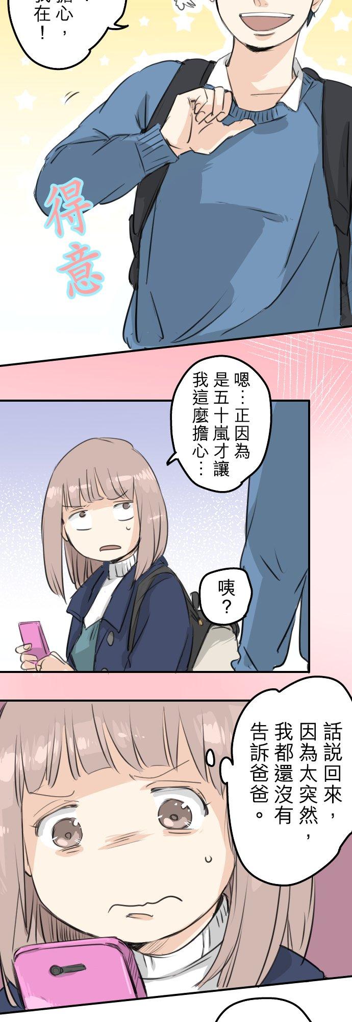 第104话 突然的邀请11