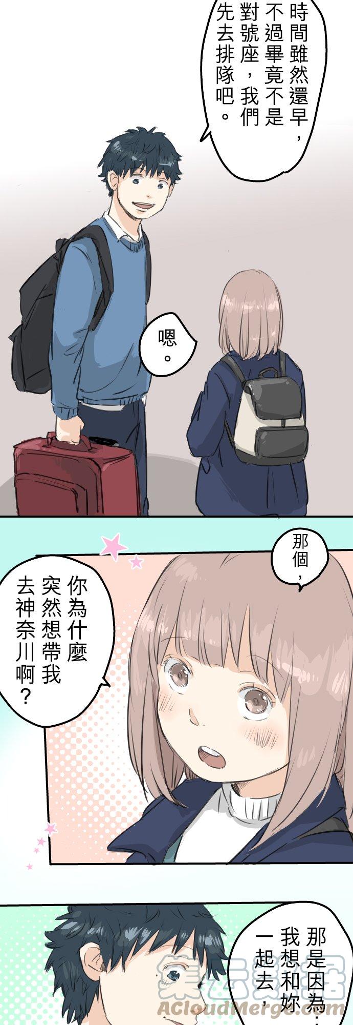 第104话 突然的邀请12