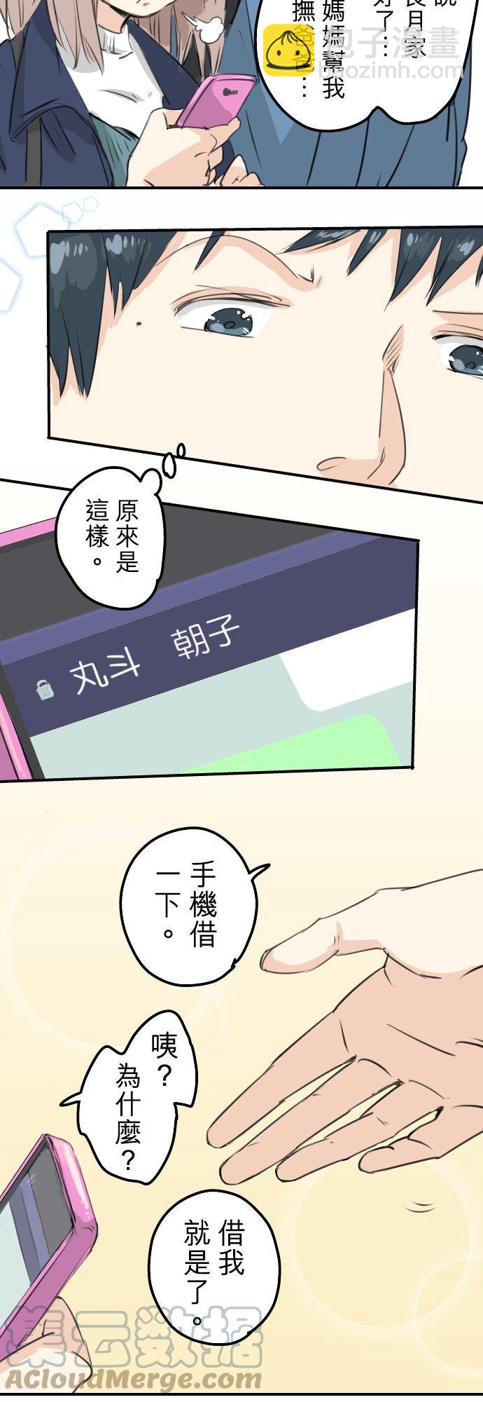 第104话 突然的邀请14