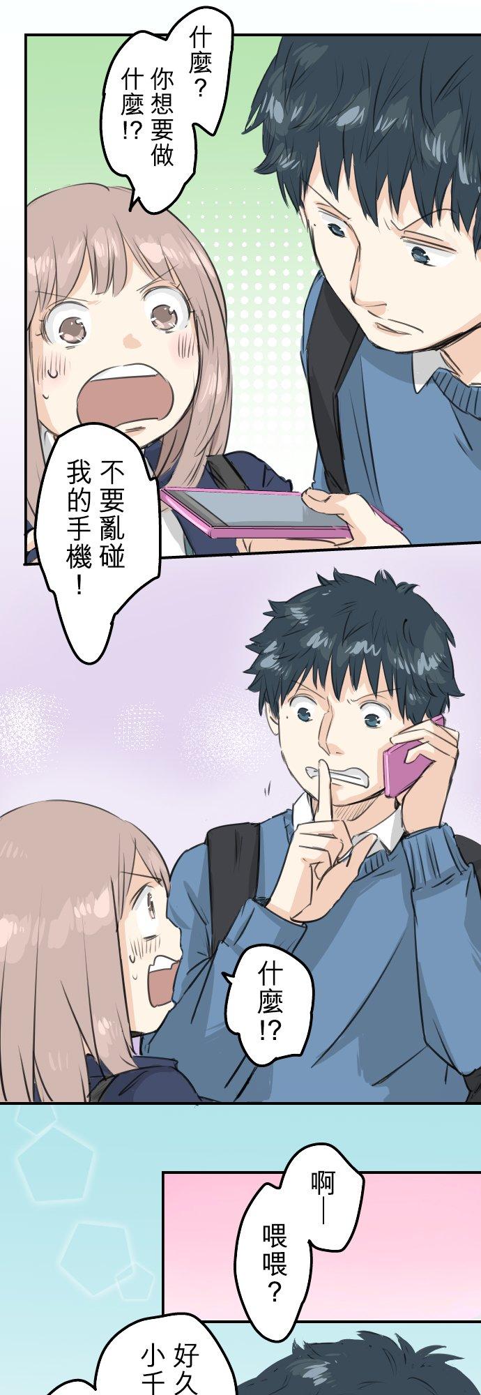 第104话 突然的邀请15
