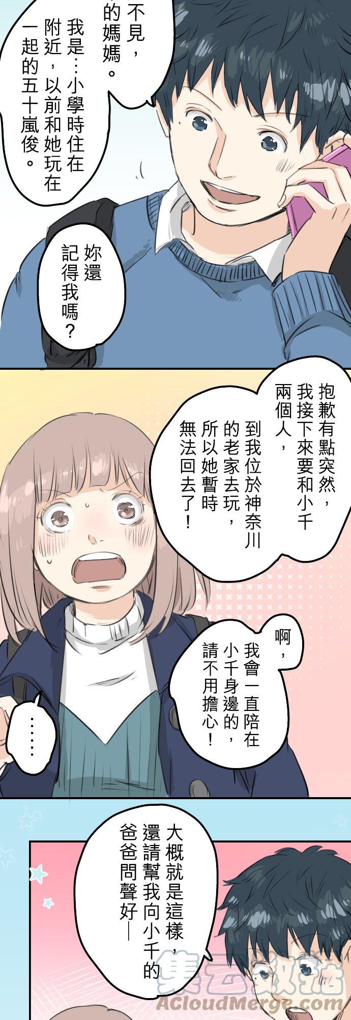 第104话 突然的邀请16