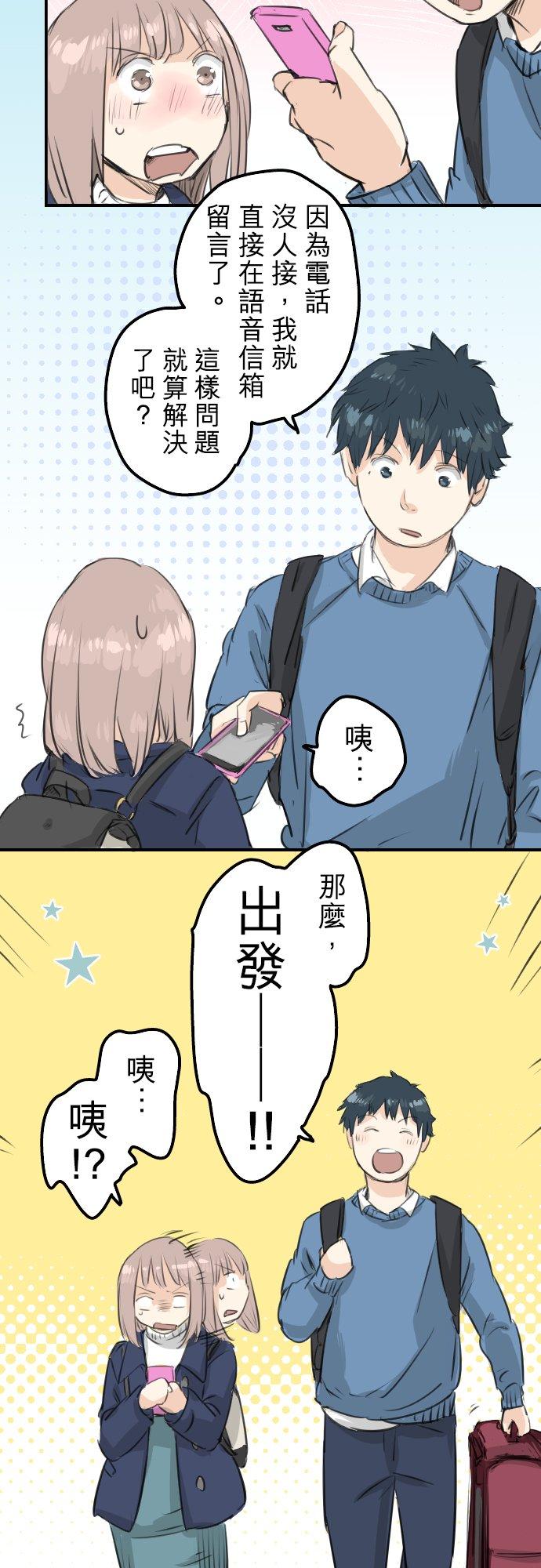 第104话 突然的邀请17
