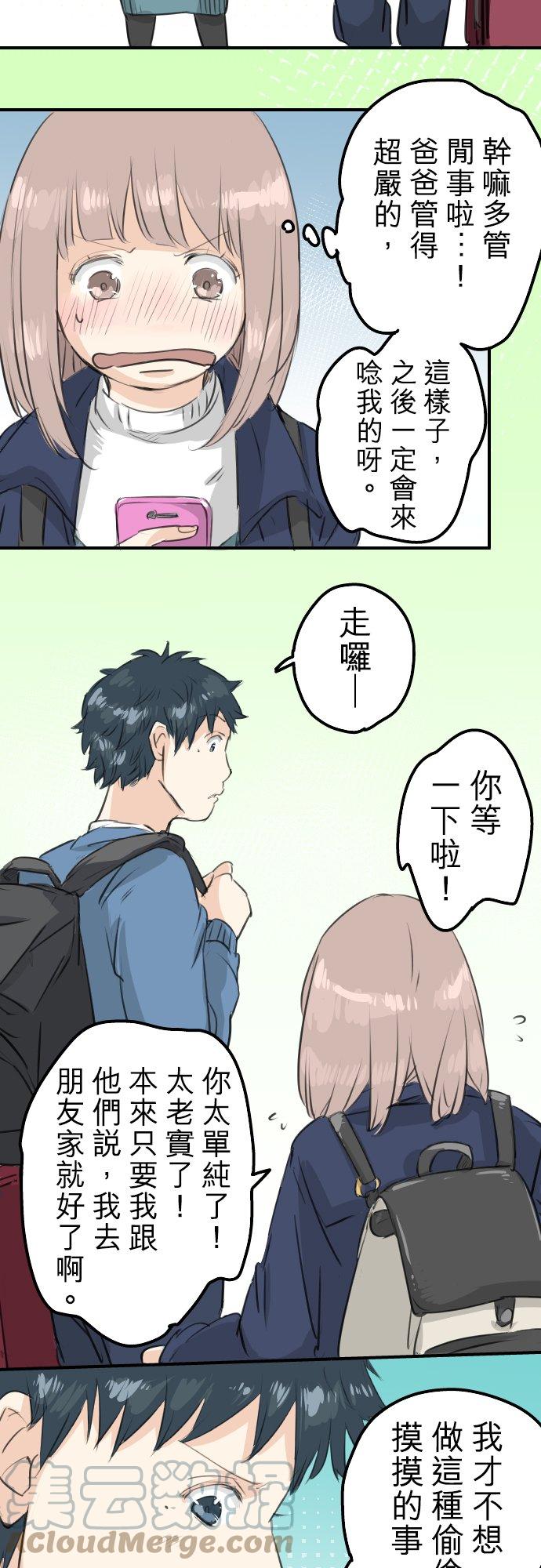 第104话 突然的邀请18